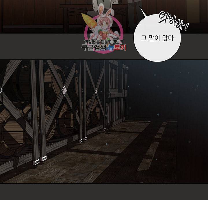 솔라이클립스 32화 3