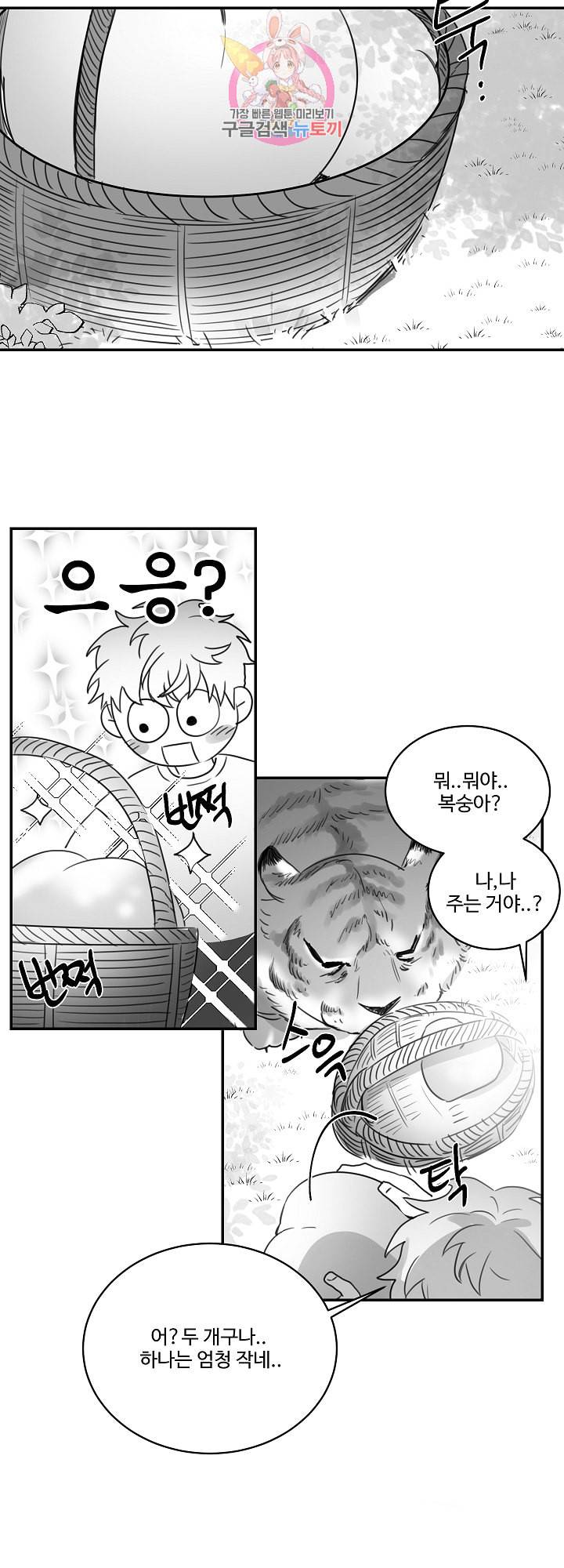 언로맨틱 30화 5