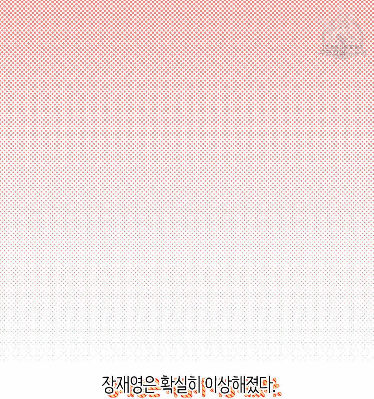 시맨틱 에러 21화 2
