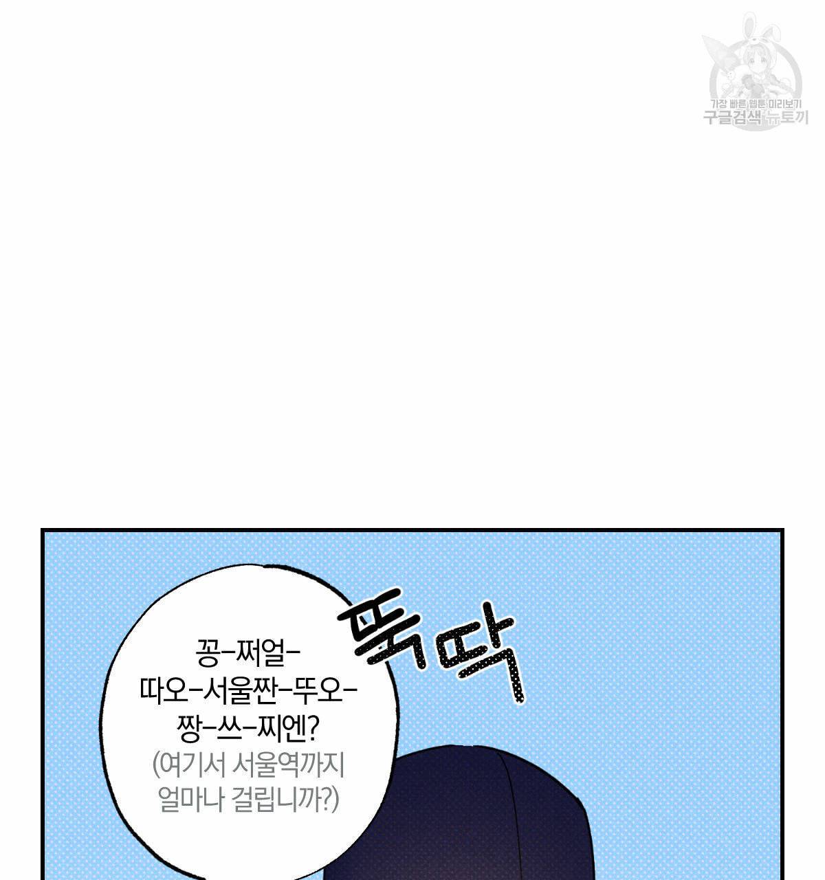 시맨틱 에러 21화 3