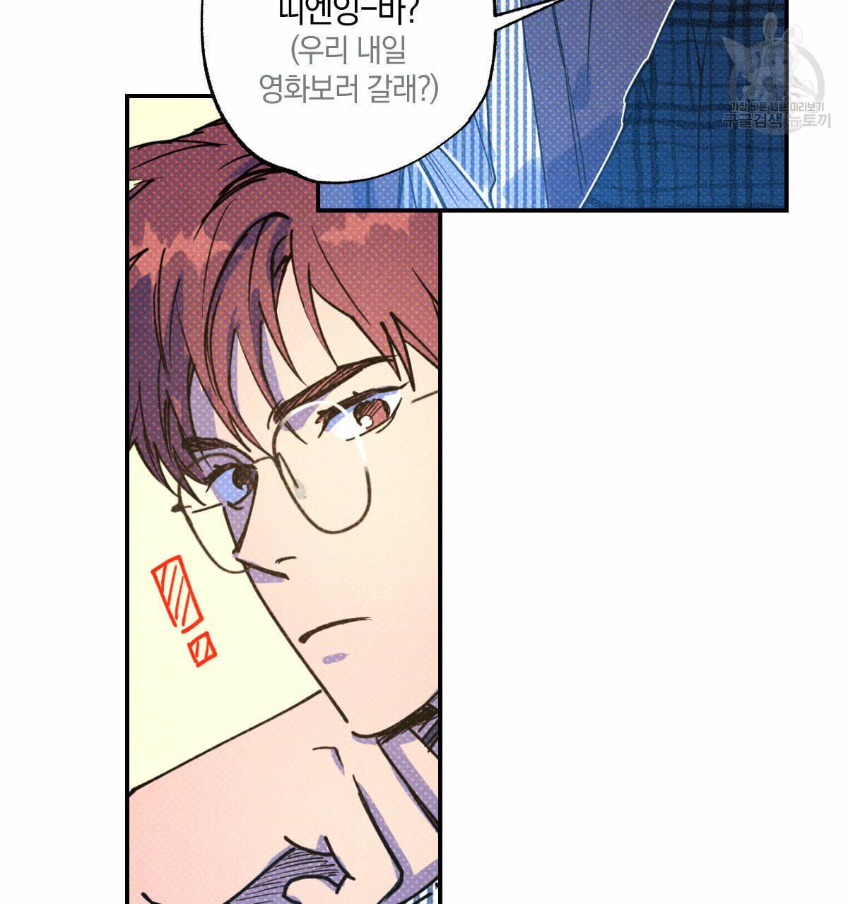 시맨틱 에러 21화 6