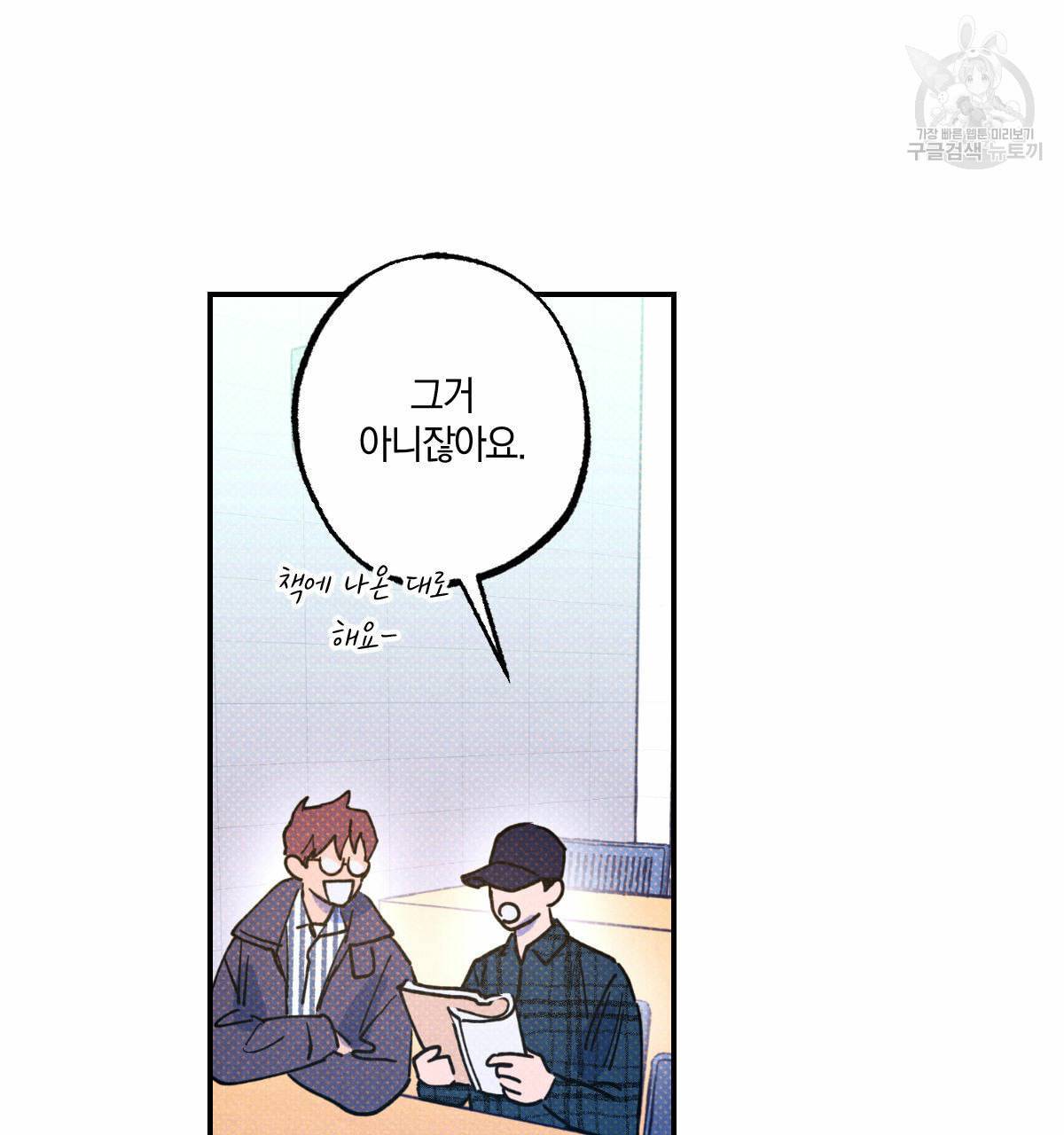 시맨틱 에러 21화 9