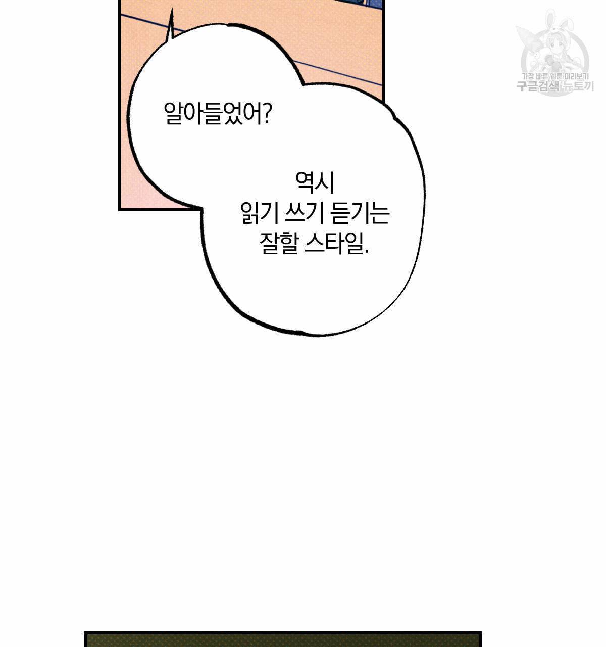 시맨틱 에러 21화 10