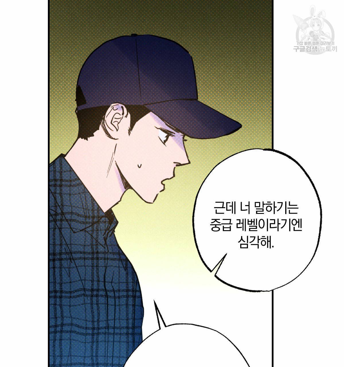 시맨틱 에러 21화 11
