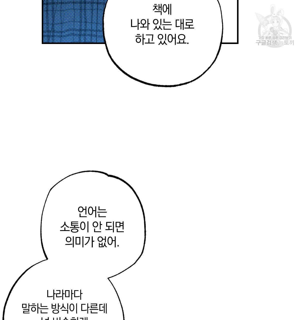 시맨틱 에러 21화 12