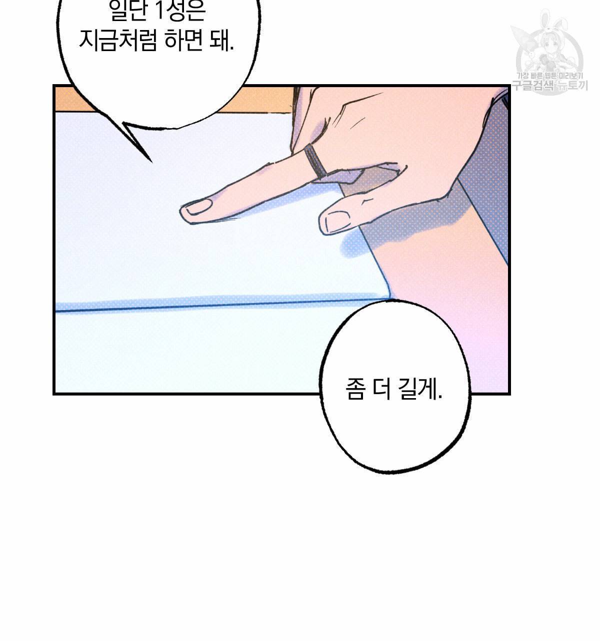 시맨틱 에러 21화 14