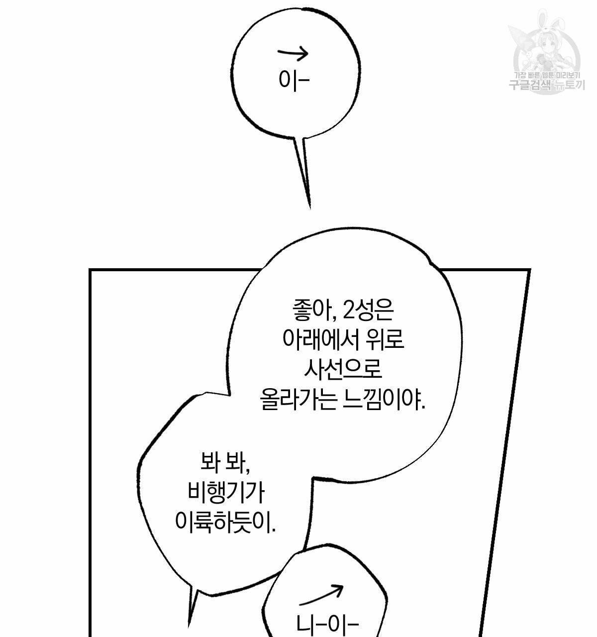 시맨틱 에러 21화 15