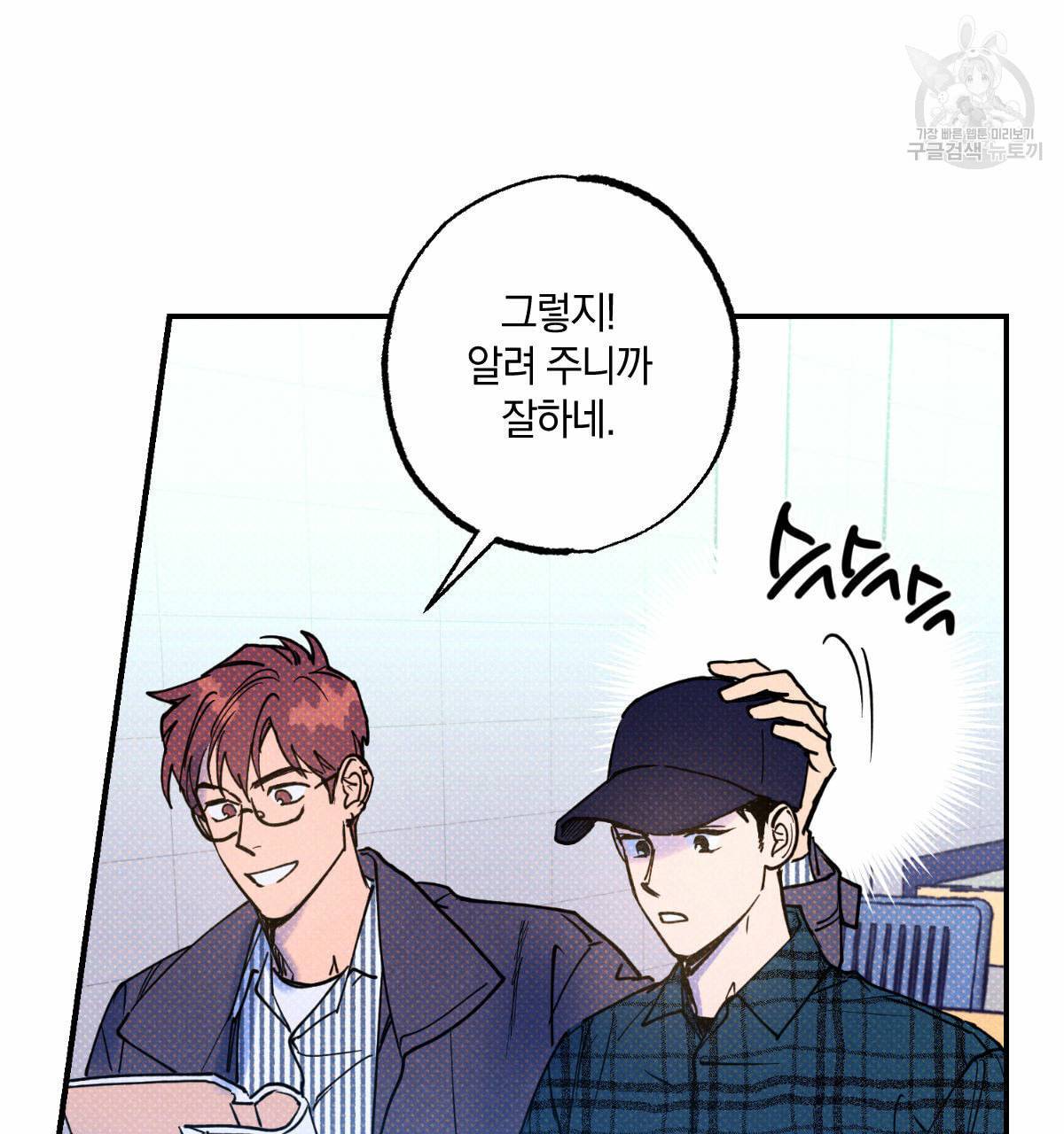 시맨틱 에러 21화 17