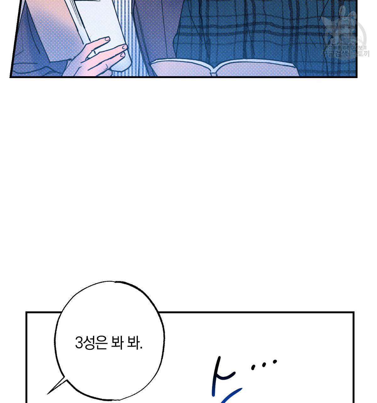 시맨틱 에러 21화 18