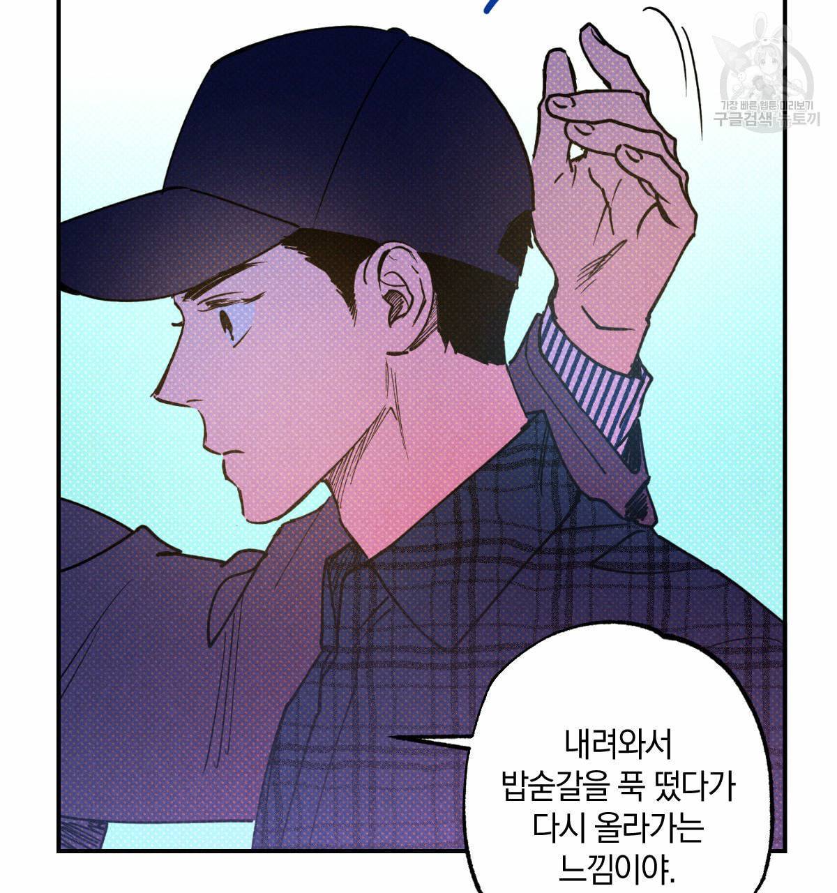 시맨틱 에러 21화 19