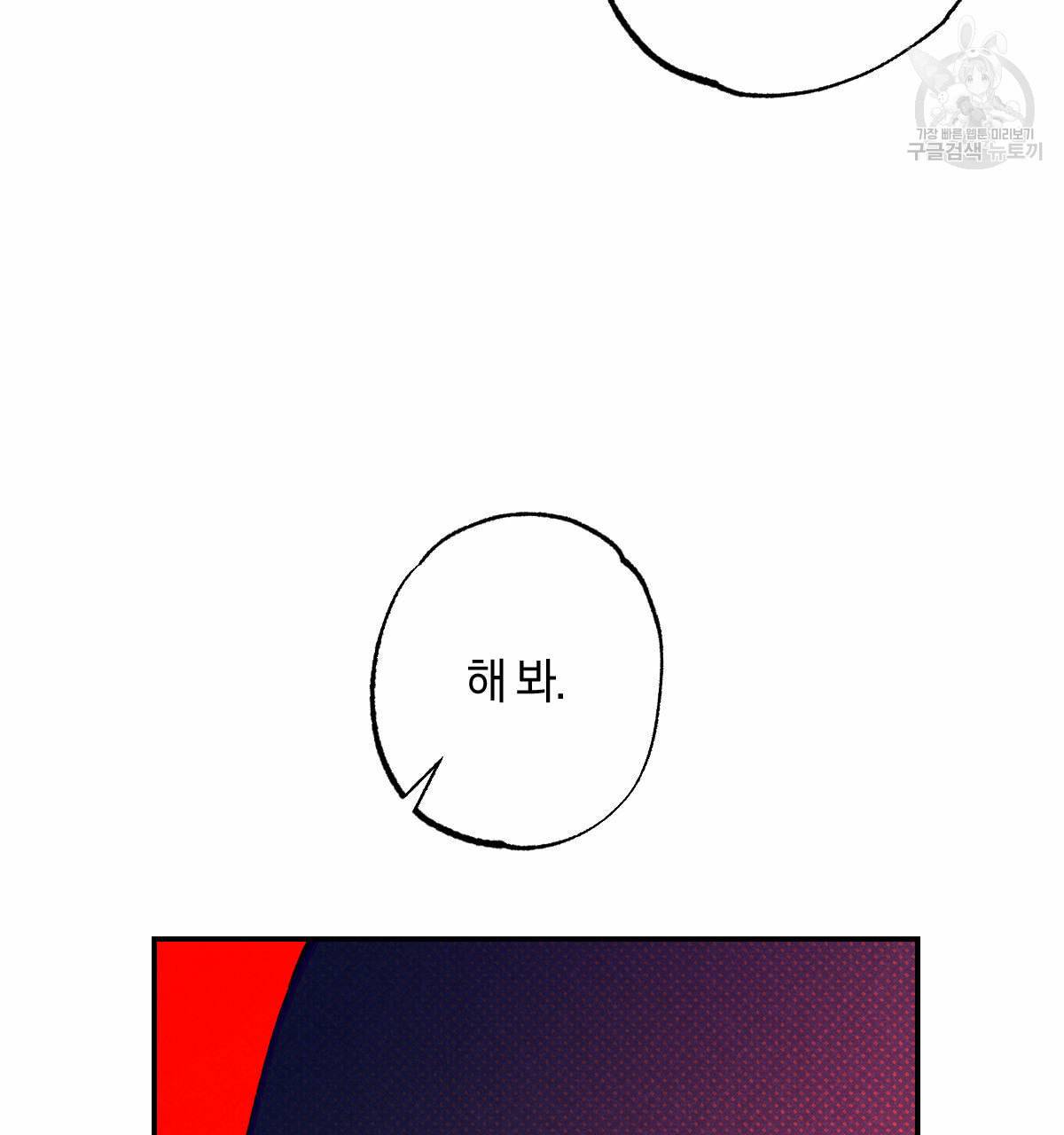 시맨틱 에러 21화 20
