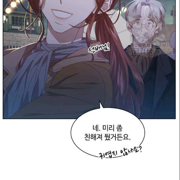 짐승같은 스캔들 48화 8