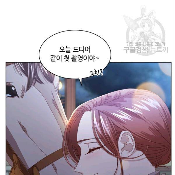 짐승같은 스캔들 48화 9