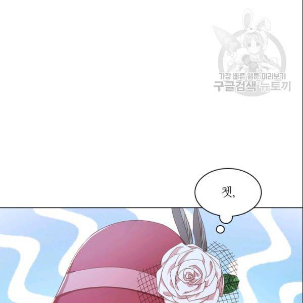 짐승같은 스캔들 48화 12