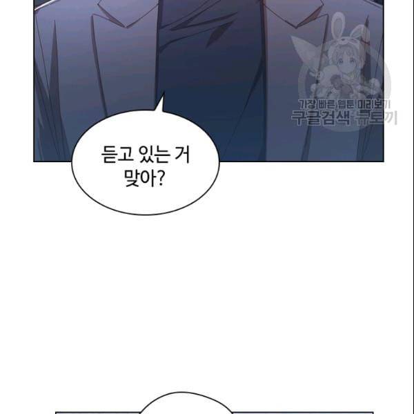 짐승같은 스캔들 48화 17