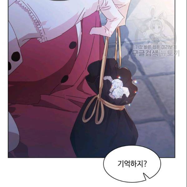 짐승같은 스캔들 48화 20