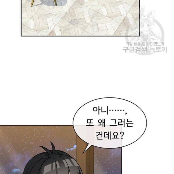 까마귀 우는 밤 37화 12