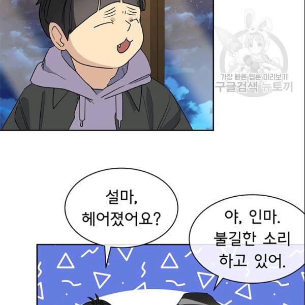 까마귀 우는 밤 37화 13