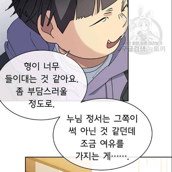 까마귀 우는 밤 37화 15