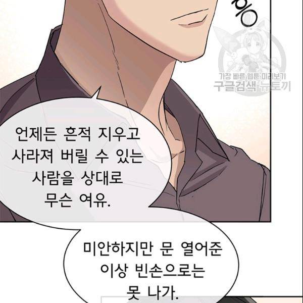 까마귀 우는 밤 37화 18