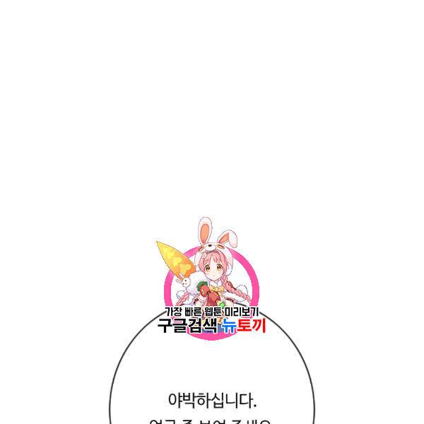 위대한 소원 50화 1