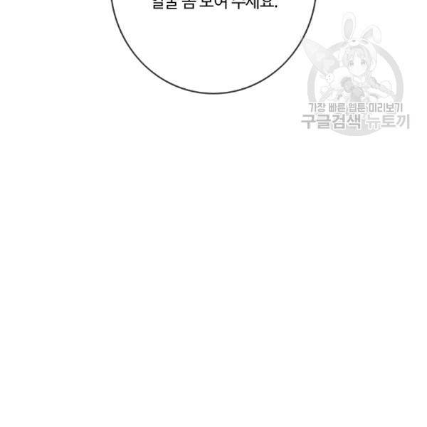 위대한 소원 50화 2
