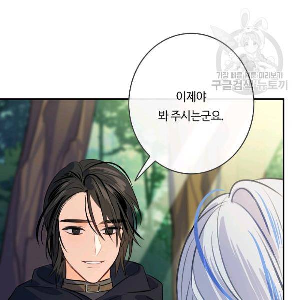 위대한 소원 50화 9