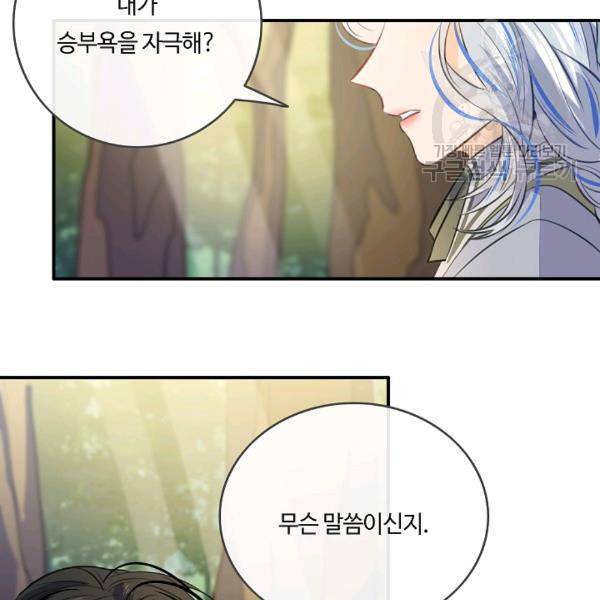 위대한 소원 50화 16