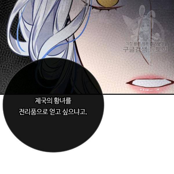 위대한 소원 50화 19