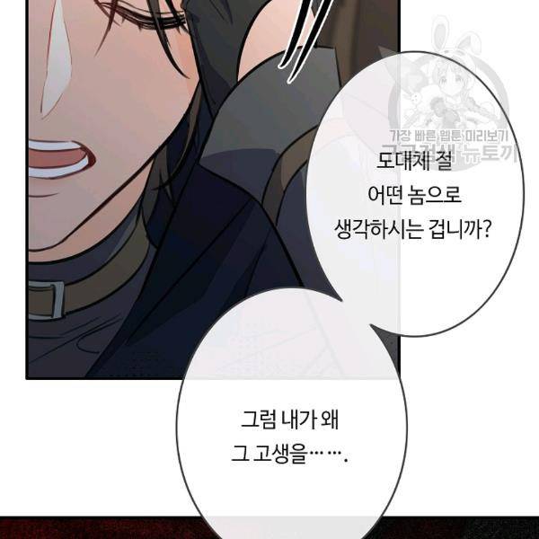 위대한 소원 50화 23