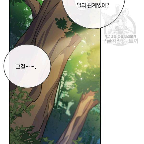 위대한 소원 50화 27