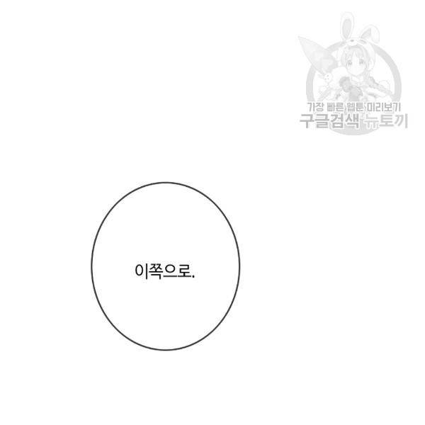 위대한 소원 50화 29