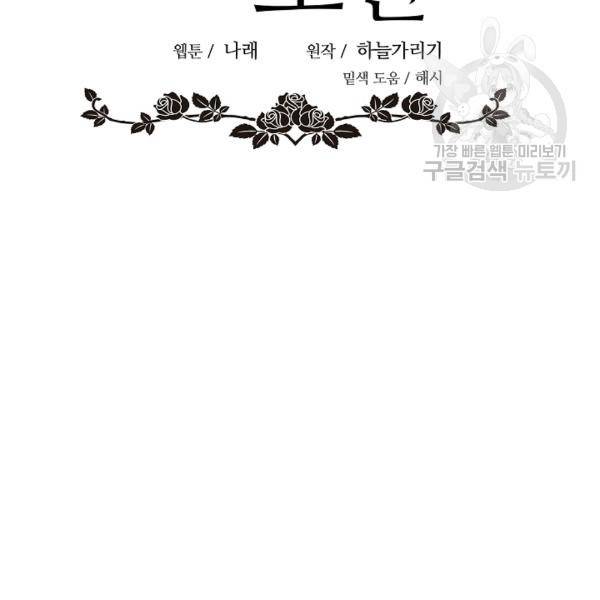 위대한 소원 50화 31