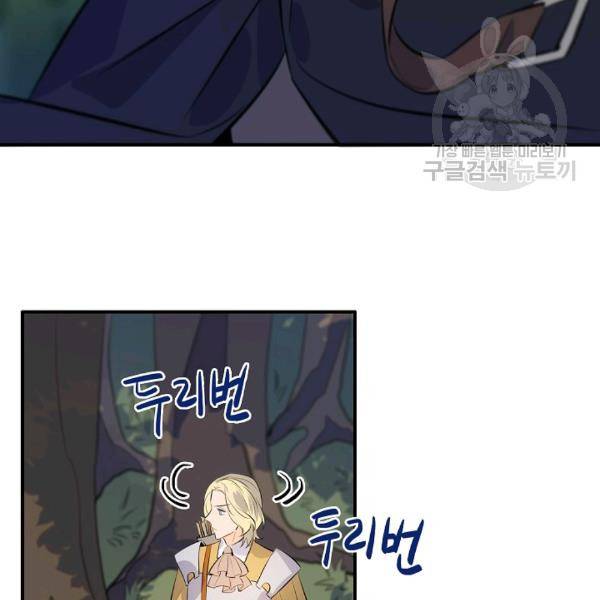 위대한 소원 50화 49