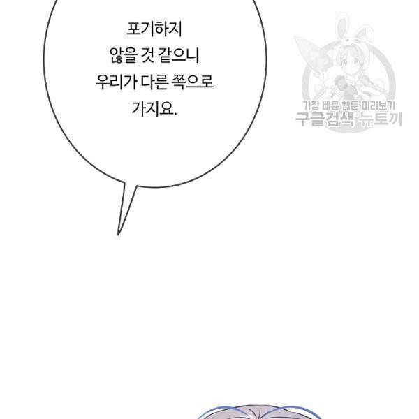 위대한 소원 50화 72