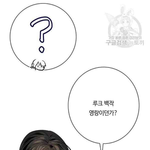 위대한 소원 50화 77