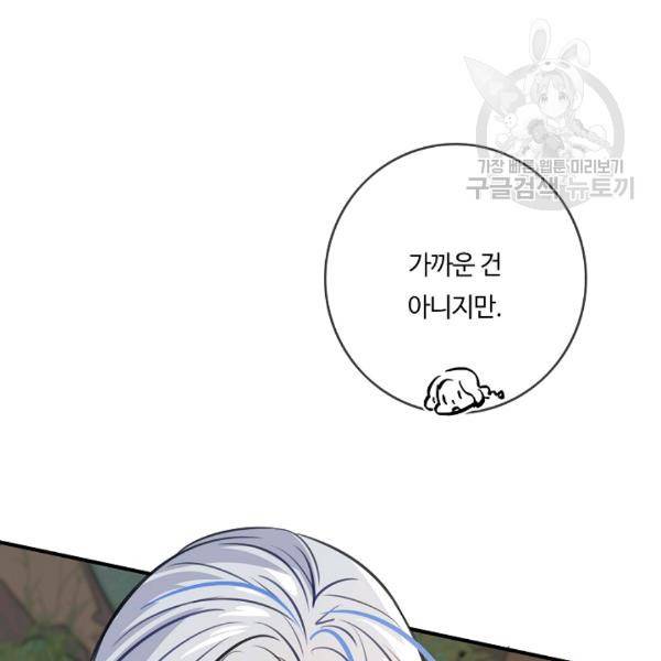 위대한 소원 50화 83