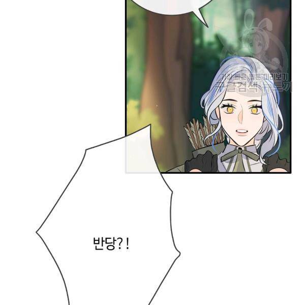 위대한 소원 50화 93
