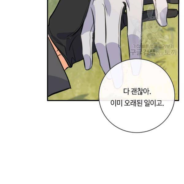 위대한 소원 50화 108