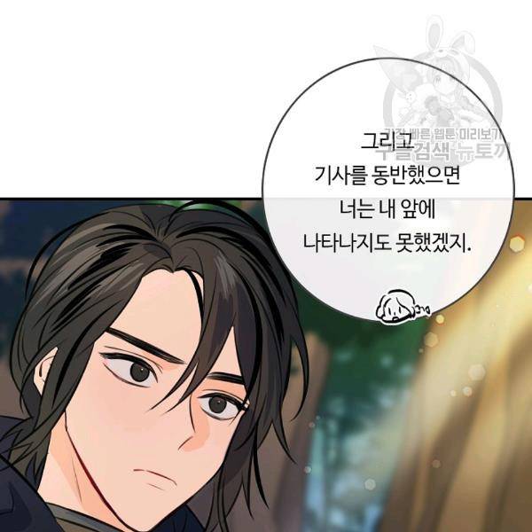 위대한 소원 50화 115