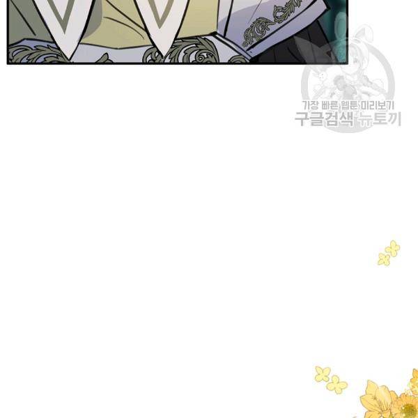위대한 소원 50화 120