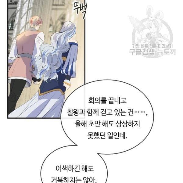 위대한 소원 55화 시즌1 완결 2