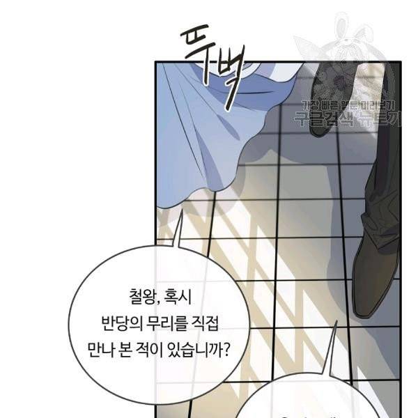 위대한 소원 55화 시즌1 완결 4