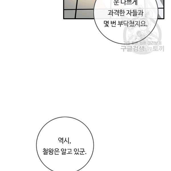 위대한 소원 55화 시즌1 완결 5