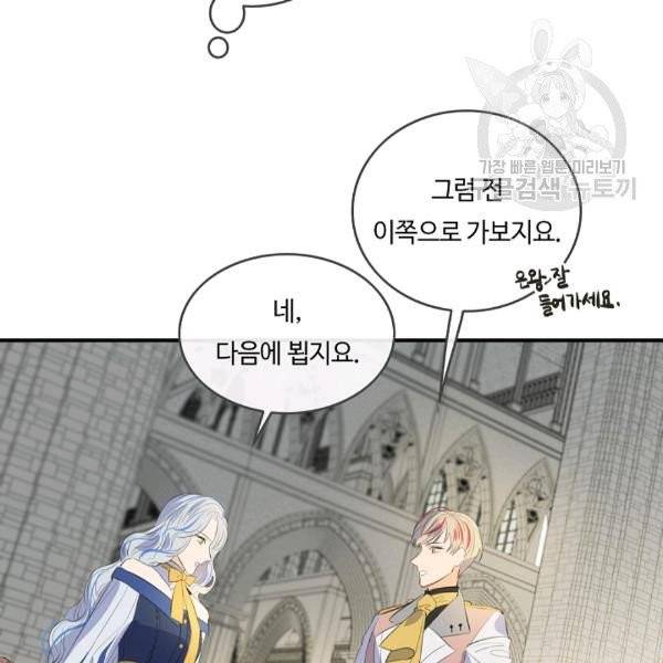 위대한 소원 55화 시즌1 완결 6