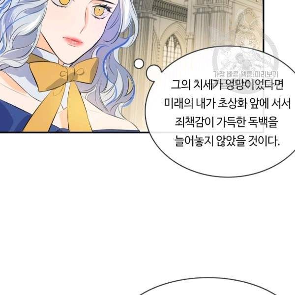 위대한 소원 55화 시즌1 완결 9