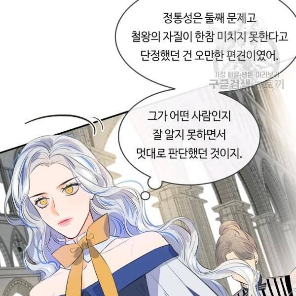 위대한 소원 55화 시즌1 완결 10