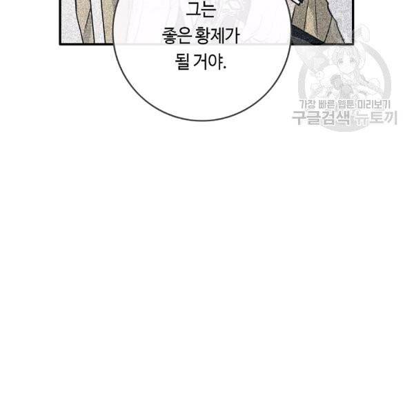 위대한 소원 55화 시즌1 완결 13