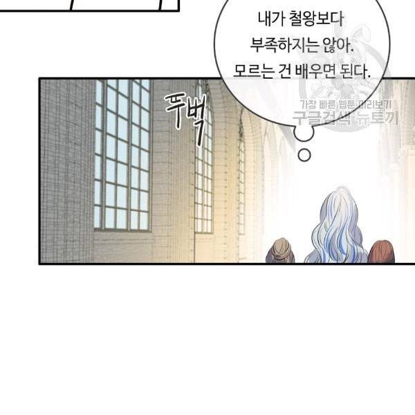 위대한 소원 55화 시즌1 완결 15
