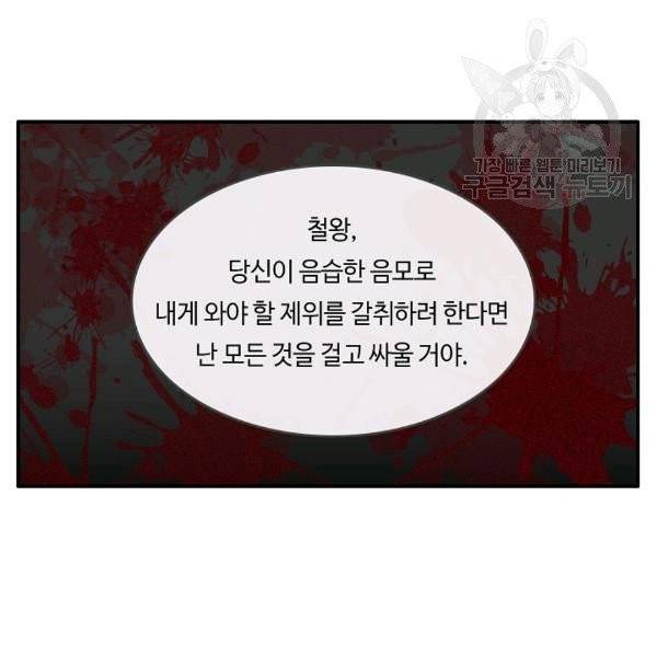 위대한 소원 55화 시즌1 완결 16